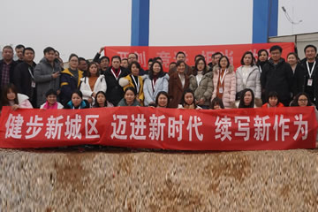 【视频】快乐迎新年，迈步新时代！欧冠2026直播平台健步新城区